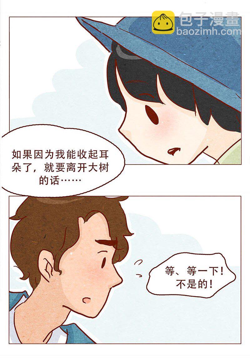 147话 长大了-第148话