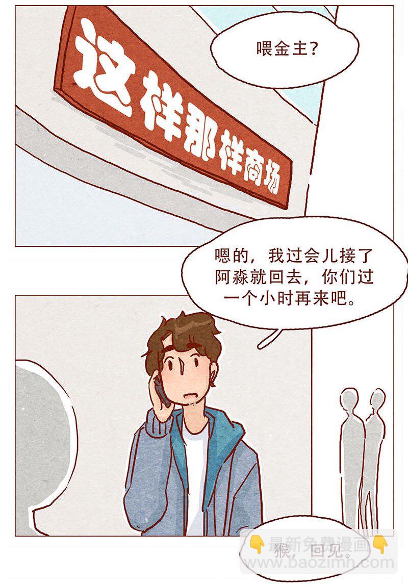 147话 长大了-第148话