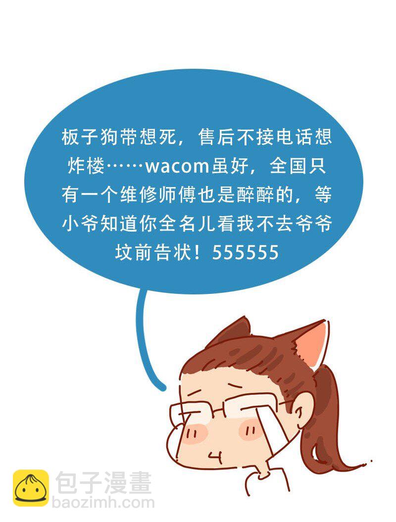 147话 长大了-第148话