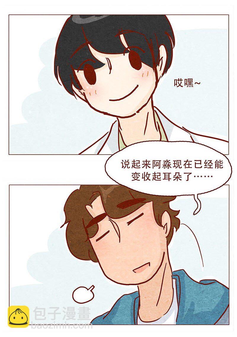 147话 长大了-第148话