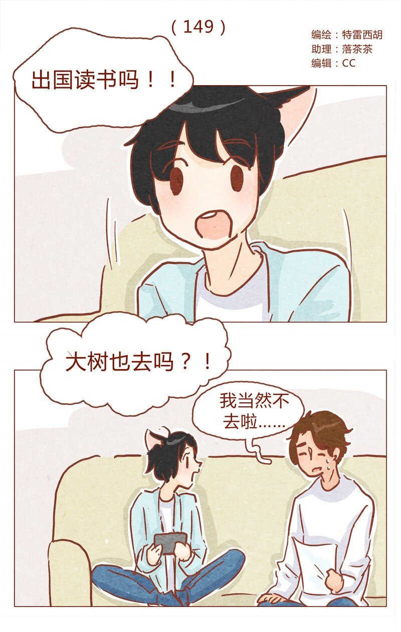 149话 有你在的地方就离我最近-第150话