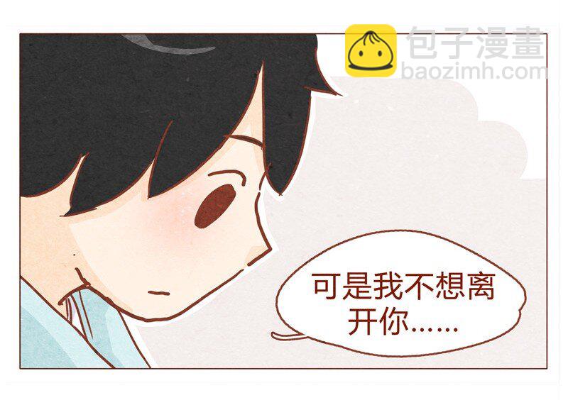 149话 有你在的地方就离我最近-第150话