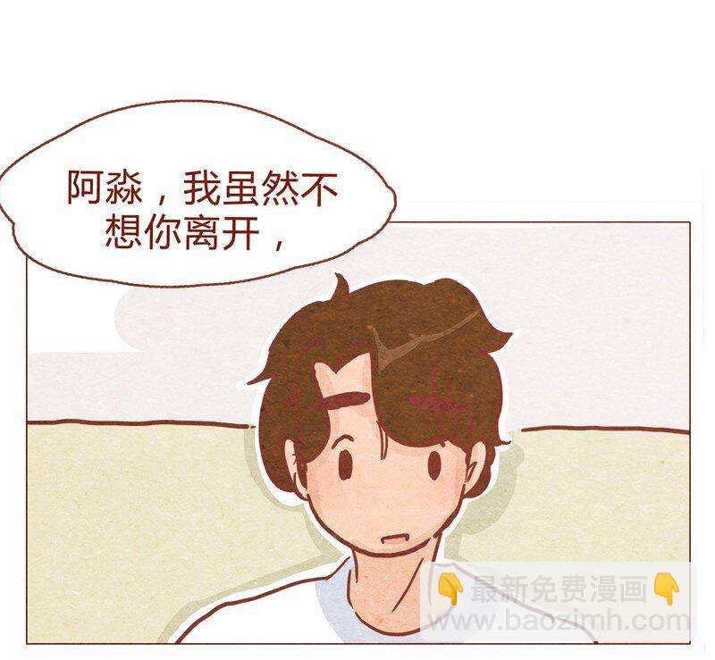 149话 有你在的地方就离我最近-第150话