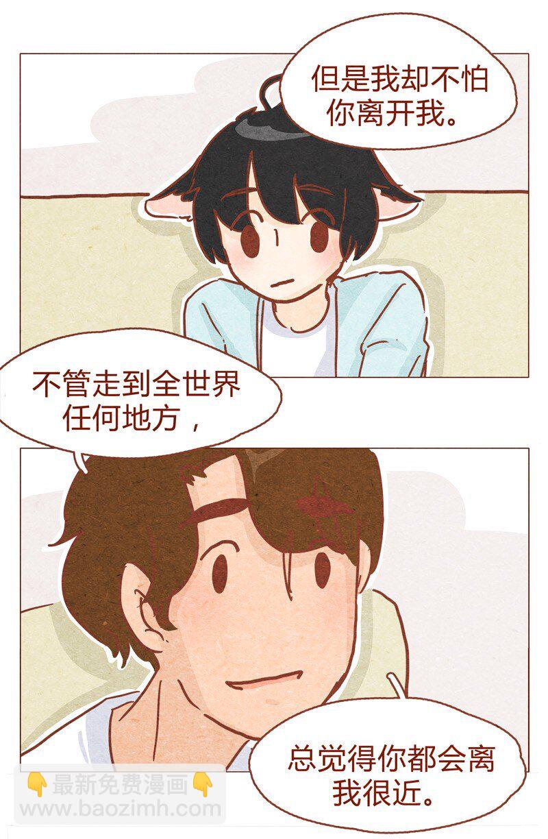149话 有你在的地方就离我最近-第150话
