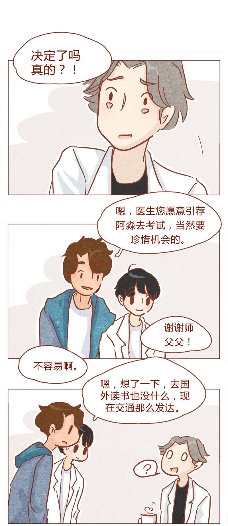 149话 有你在的地方就离我最近-第150话