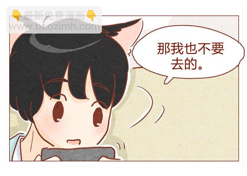 149话 有你在的地方就离我最近-第150话