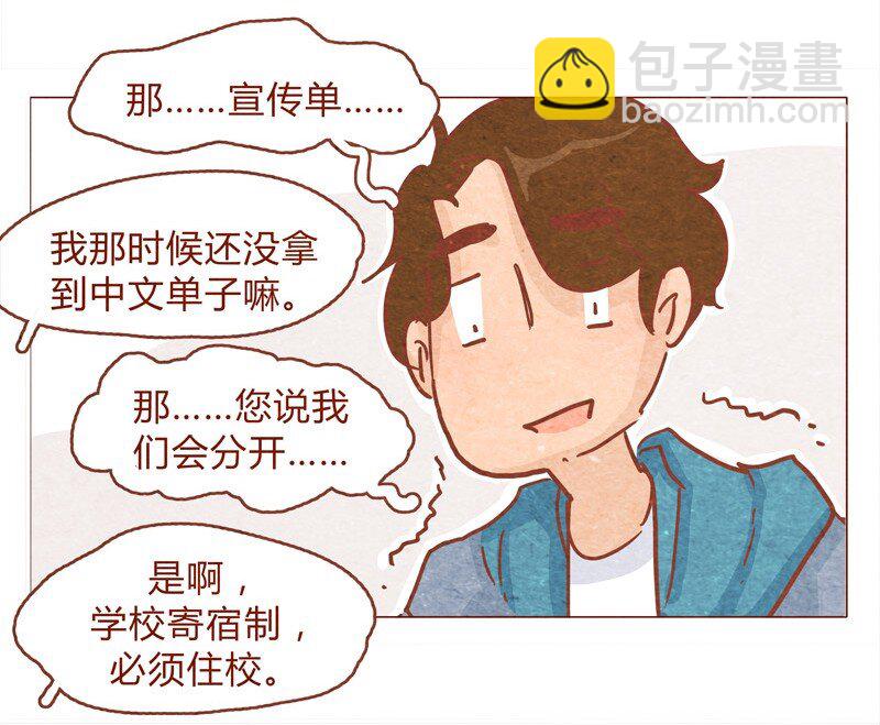 149话 有你在的地方就离我最近-第150话