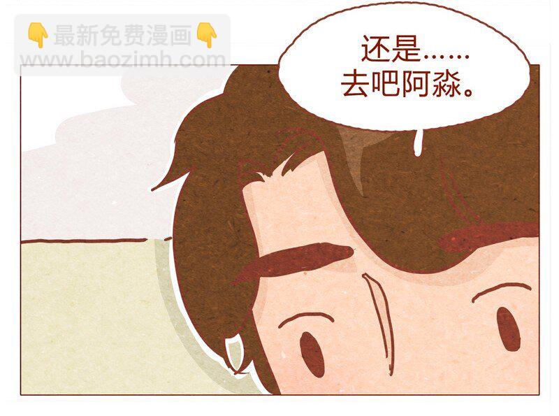 149话 有你在的地方就离我最近-第150话
