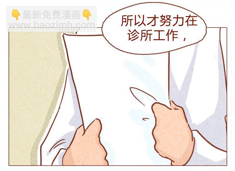 149话 有你在的地方就离我最近-第150话