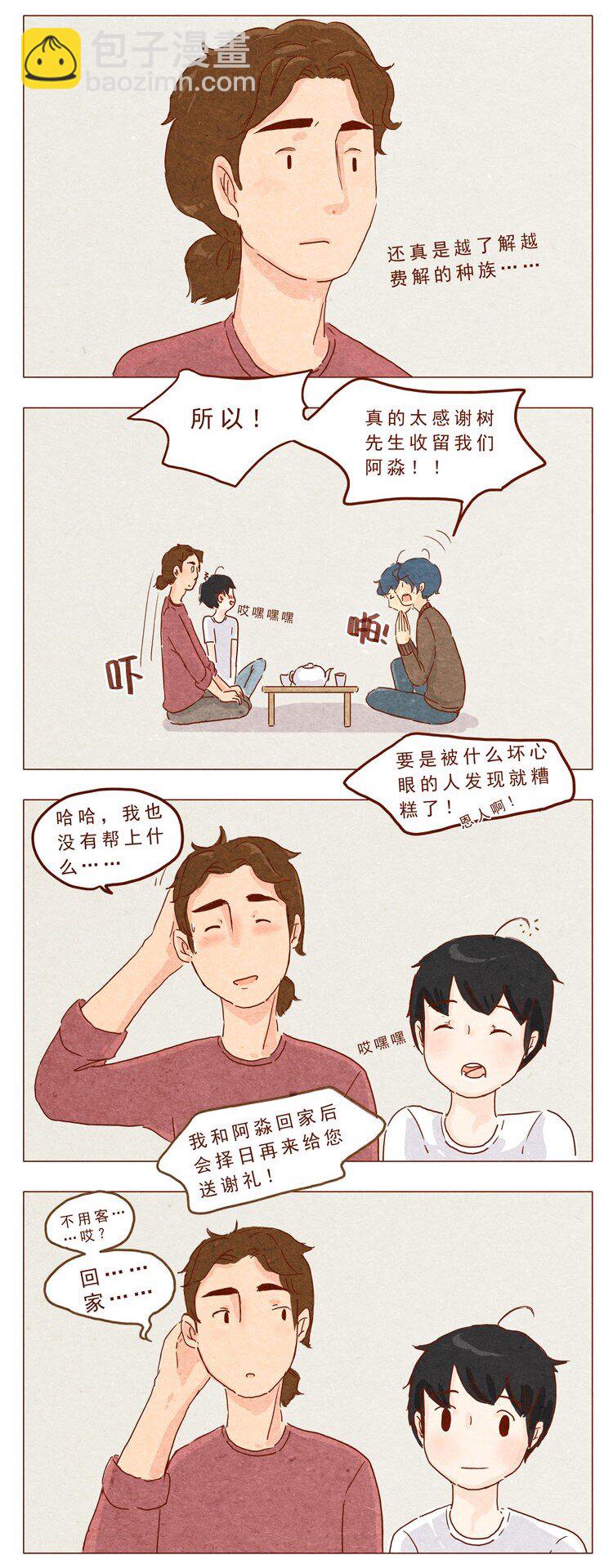 第15话 那么-第16话