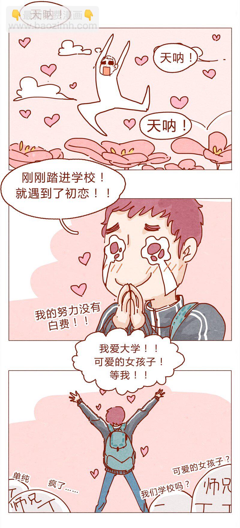 151话 李最的梦想-第152话