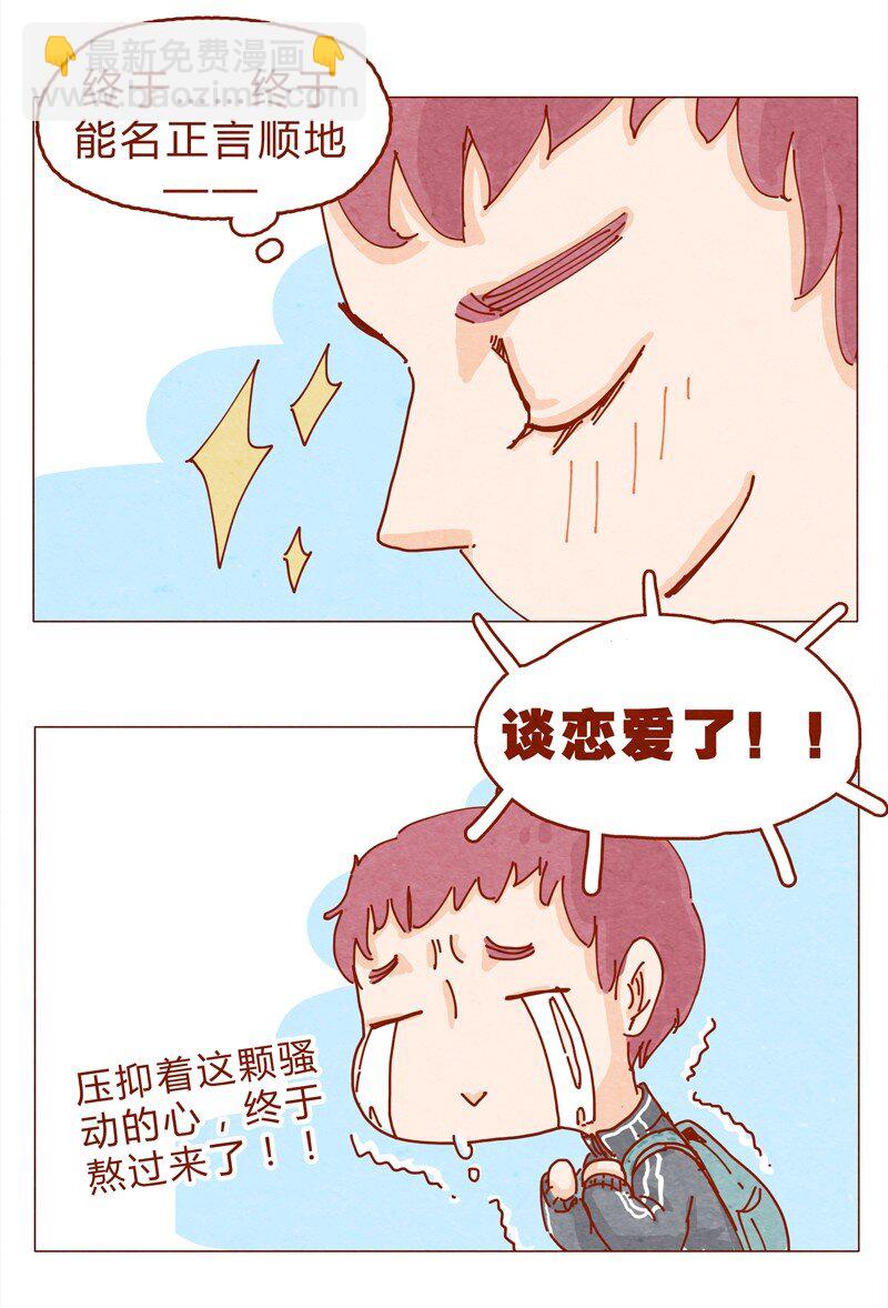 151话 李最的梦想-第152话