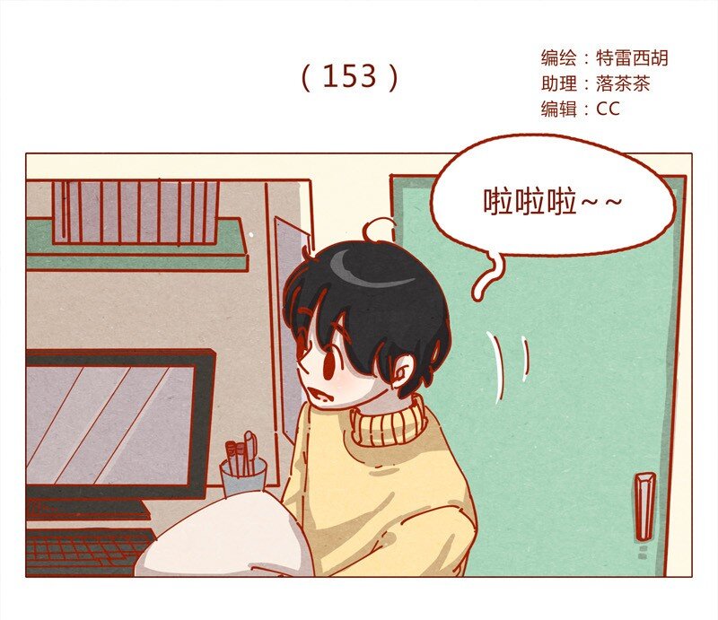 153话 就算是男孩子-第154话