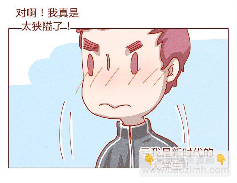 153话 就算是男孩子-第154话