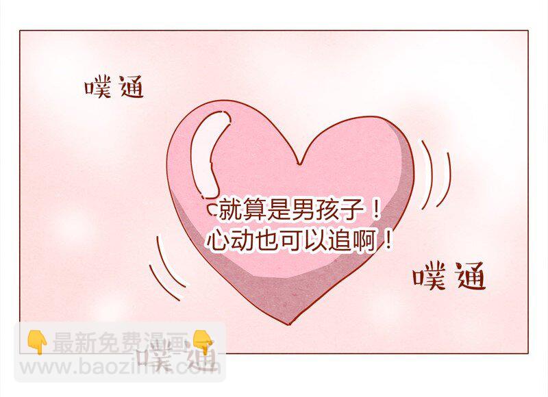 153话 就算是男孩子-第154话