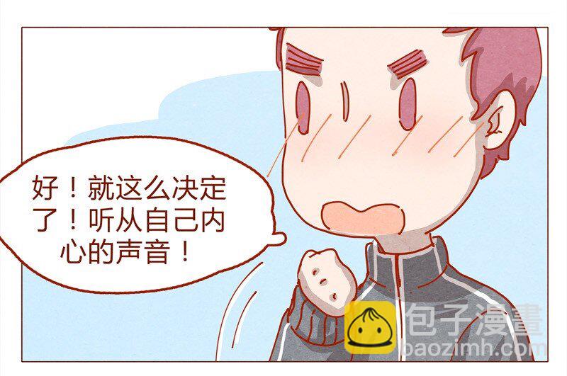 153话 就算是男孩子-第154话