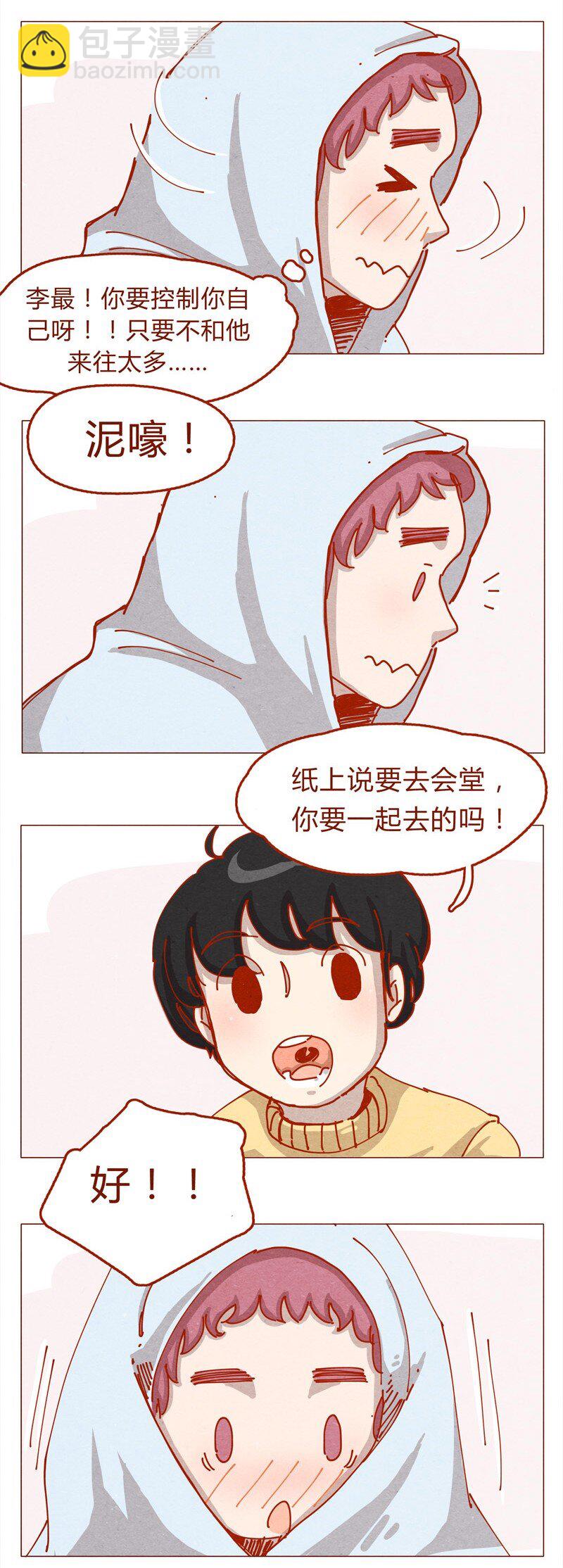 153话 就算是男孩子-第154话