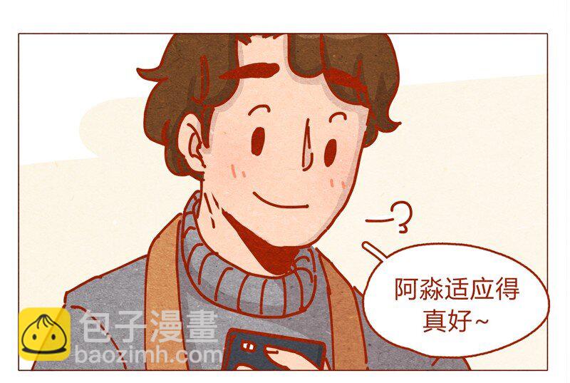 155话 适应能力超强大学生阿淼-第156话
