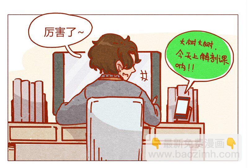 155话 适应能力超强大学生阿淼-第156话
