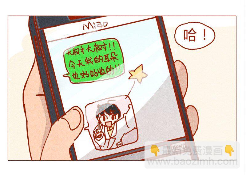 155话 适应能力超强大学生阿淼-第156话