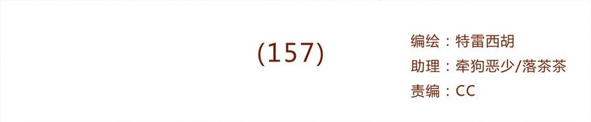 157话 粉丝见面会-第158话