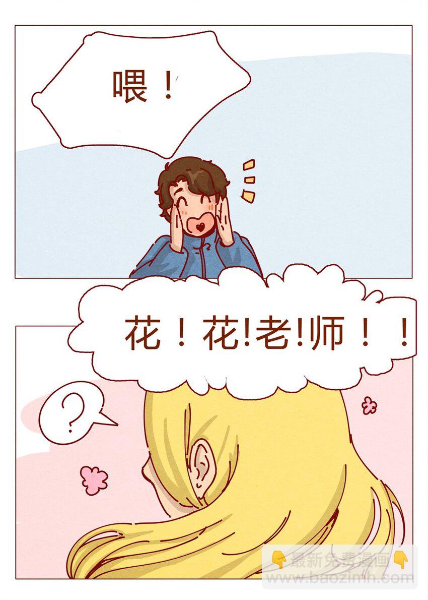 157话 粉丝见面会-第158话