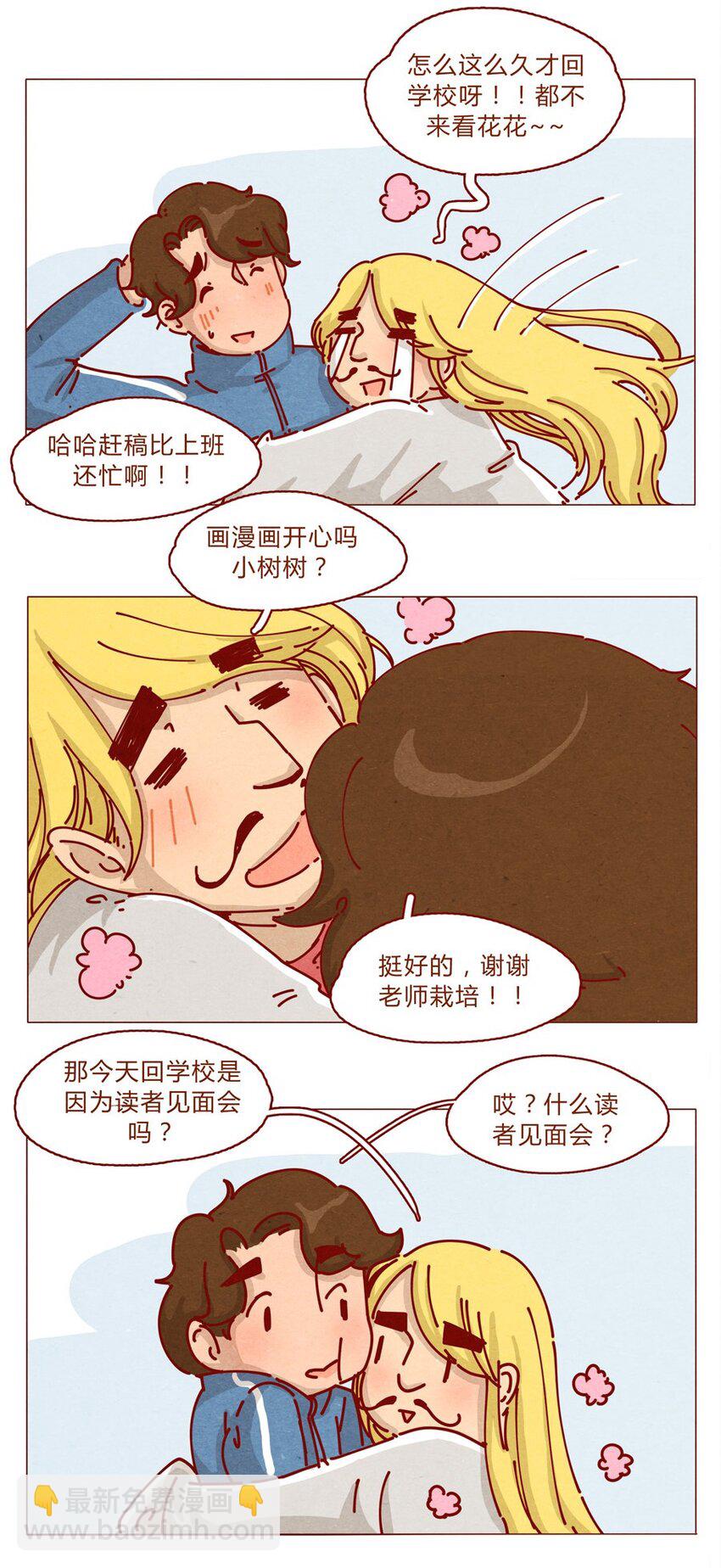 157话 粉丝见面会-第158话