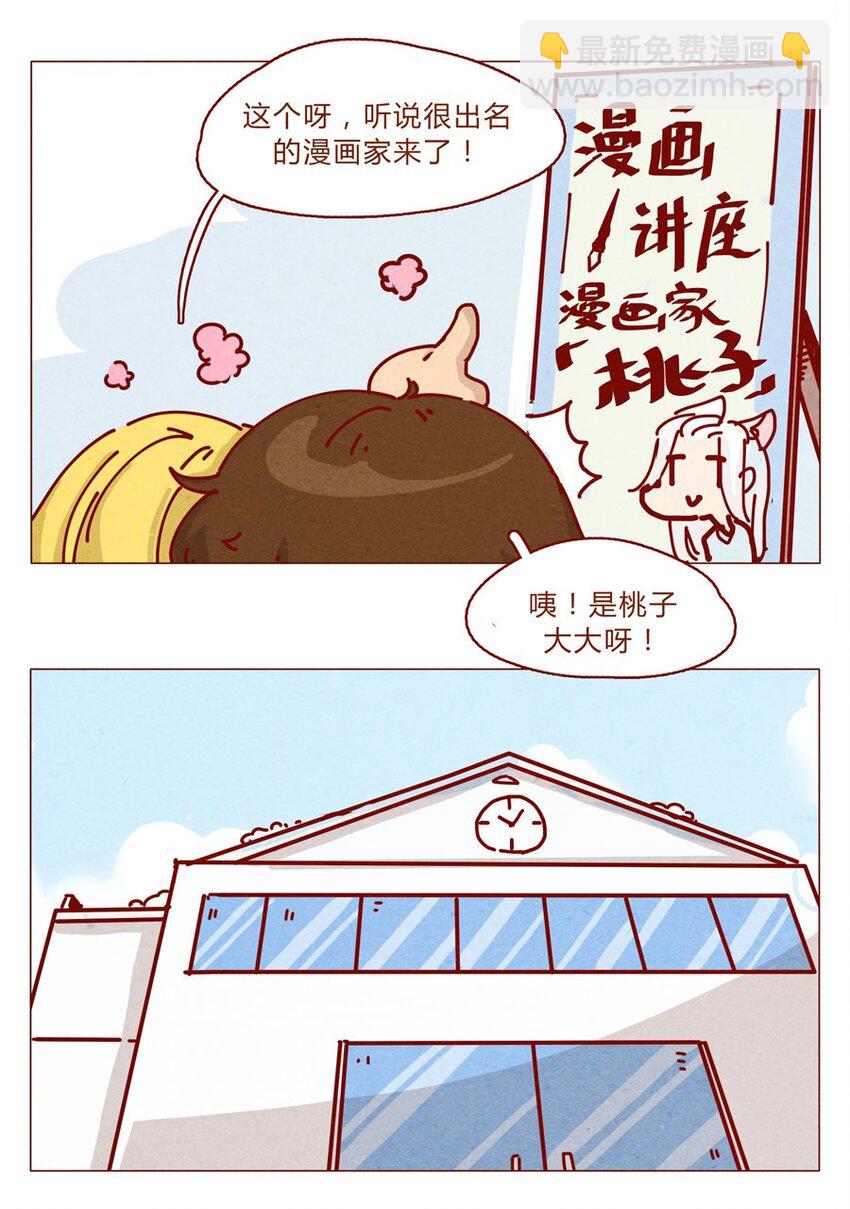 157话 粉丝见面会-第158话