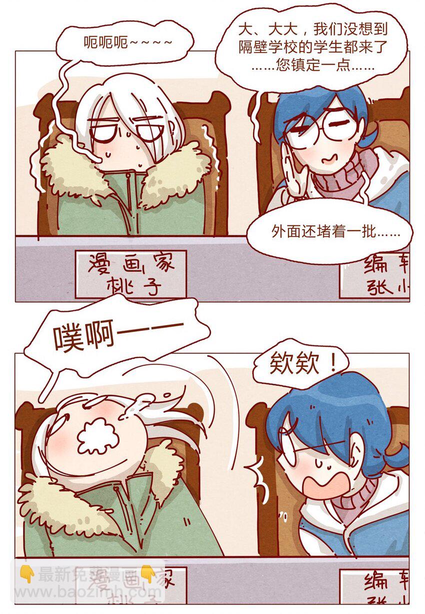 157话 粉丝见面会-第158话