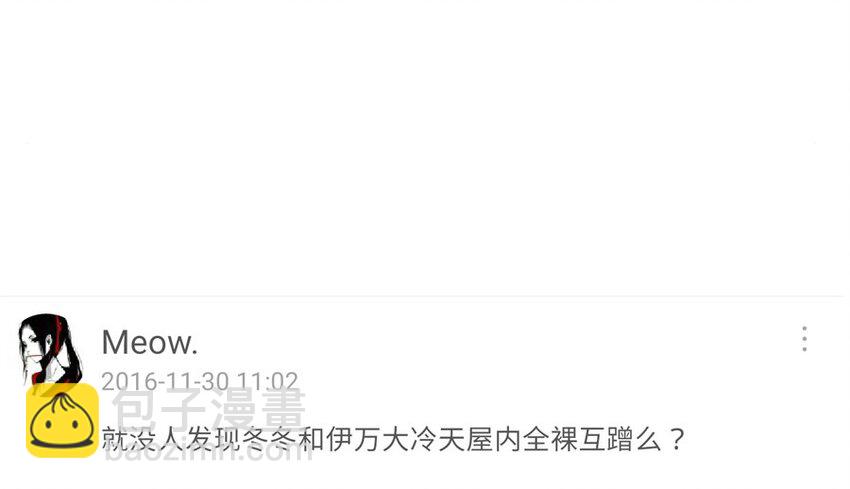 157话 粉丝见面会-第158话