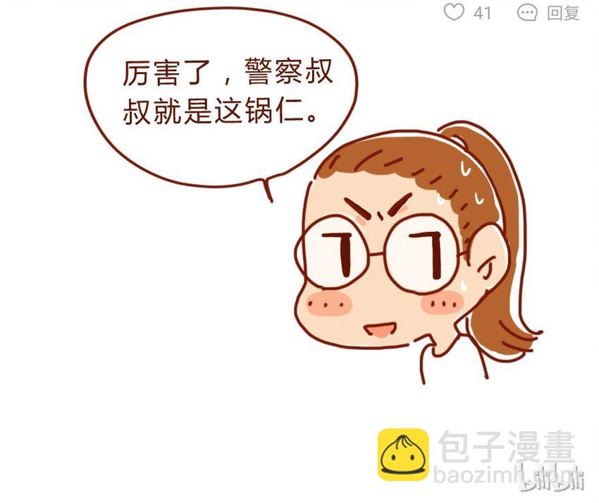 157话 粉丝见面会-第158话