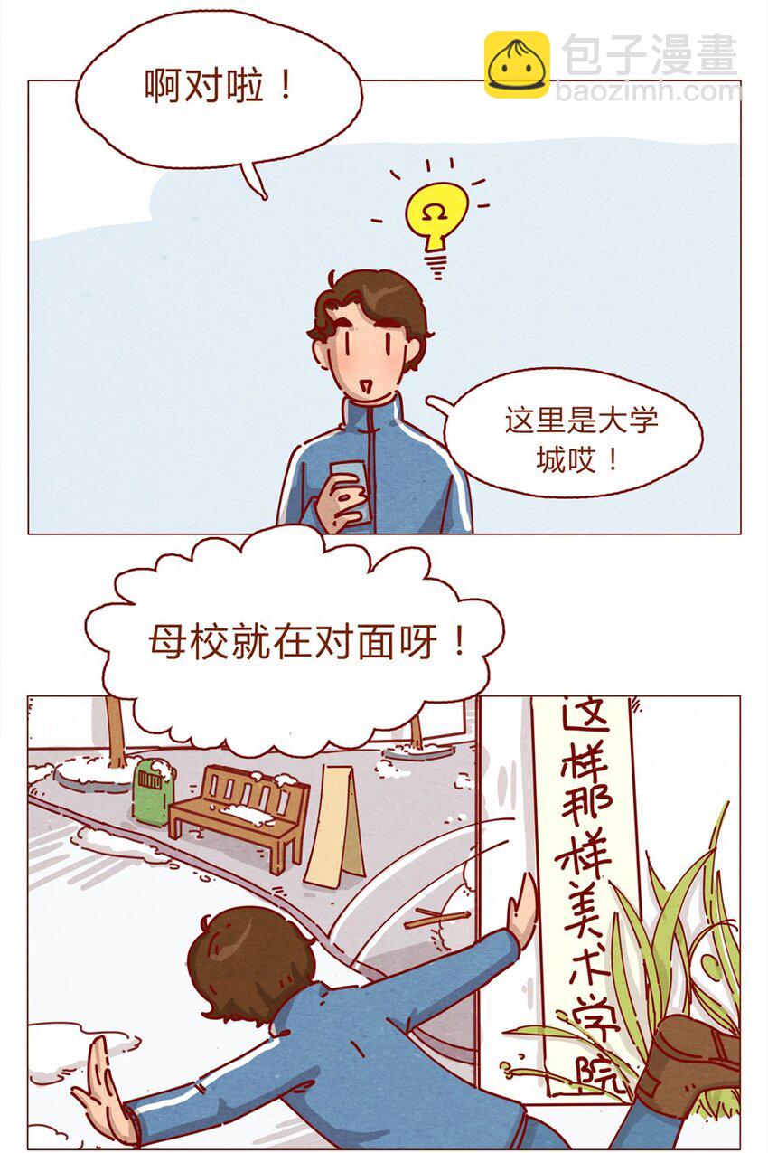 157话 粉丝见面会-第158话
