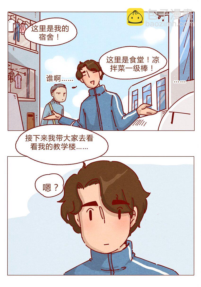 157话 粉丝见面会-第158话