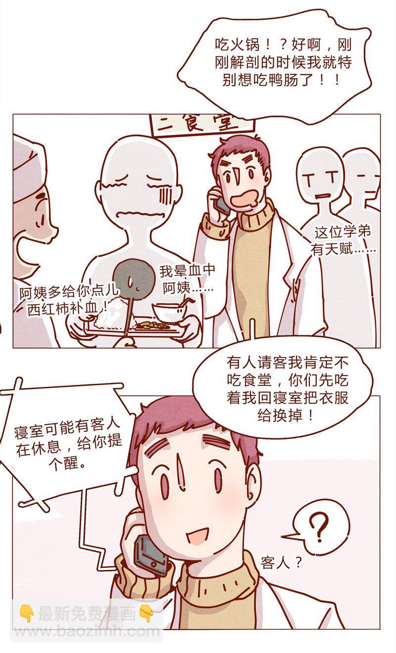 159话 立坠爱-第160话