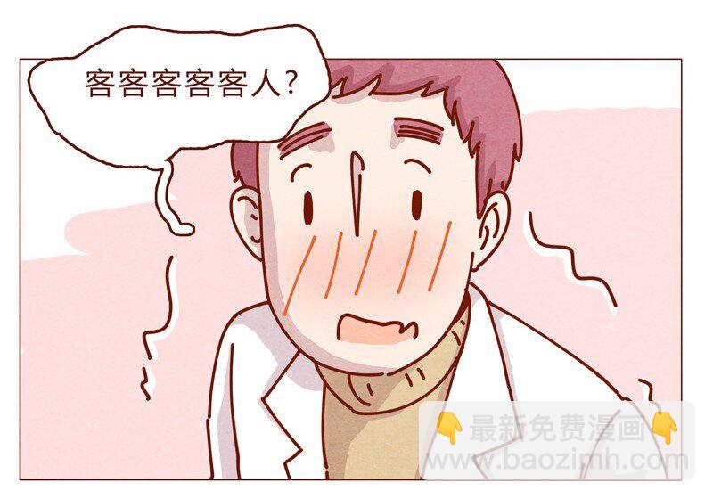 159话 立坠爱-第160话
