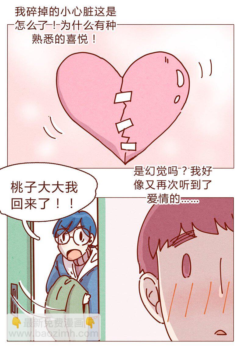 159话 立坠爱-第160话