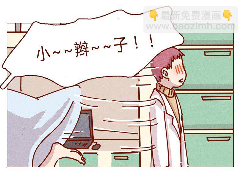 159话 立坠爱-第160话