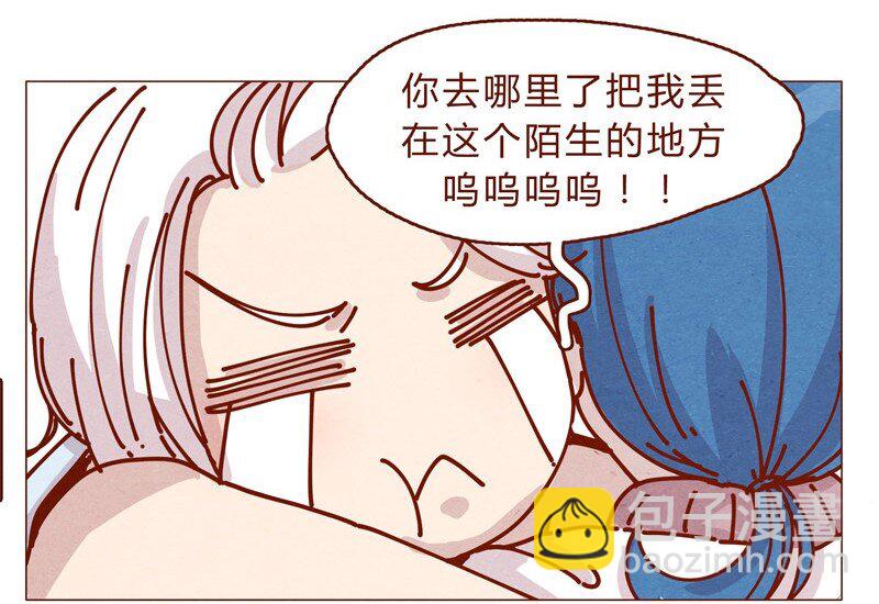 159话 立坠爱-第160话