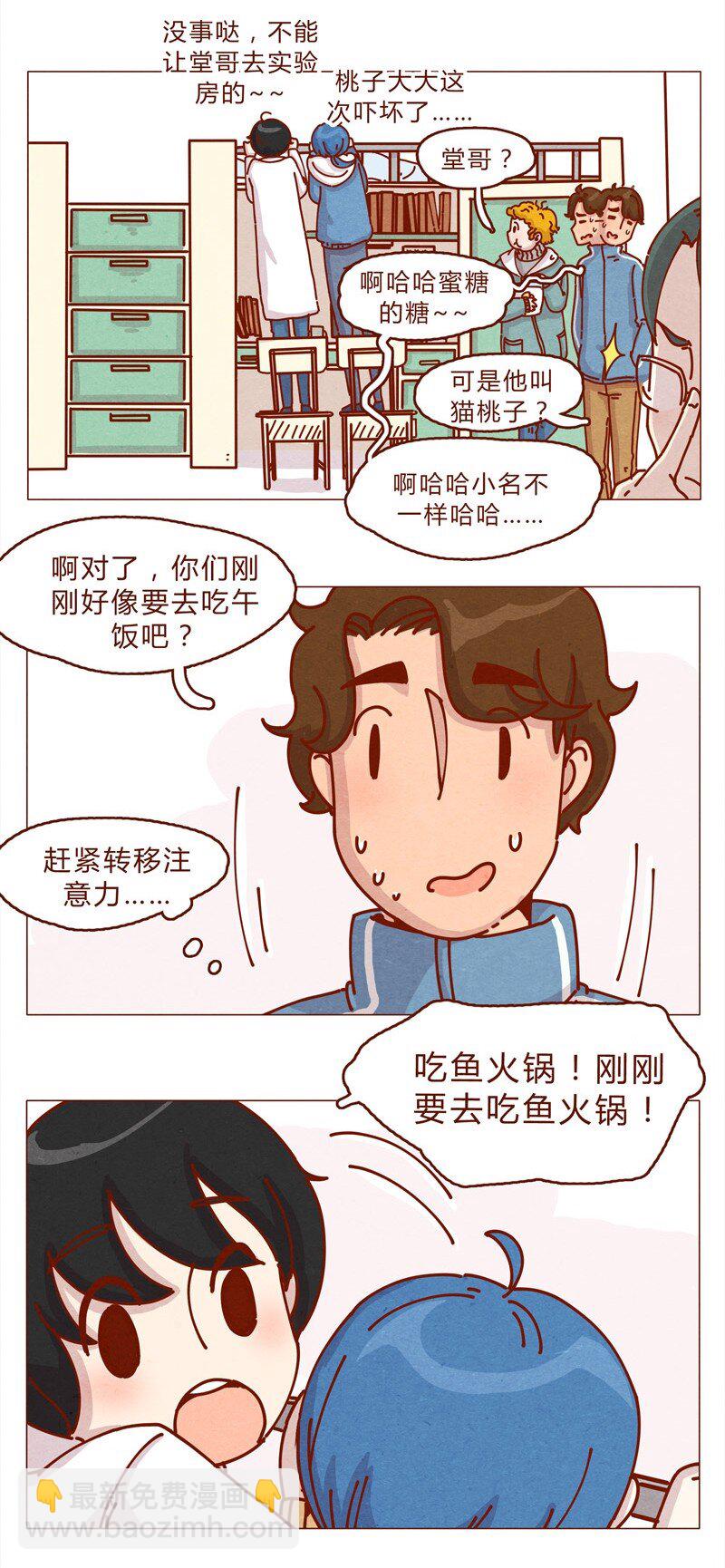 159话 立坠爱-第160话