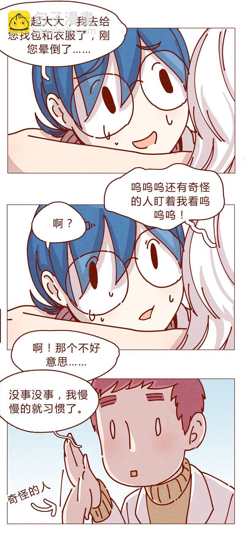 159话 立坠爱-第160话