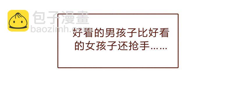 159话 立坠爱-第160话