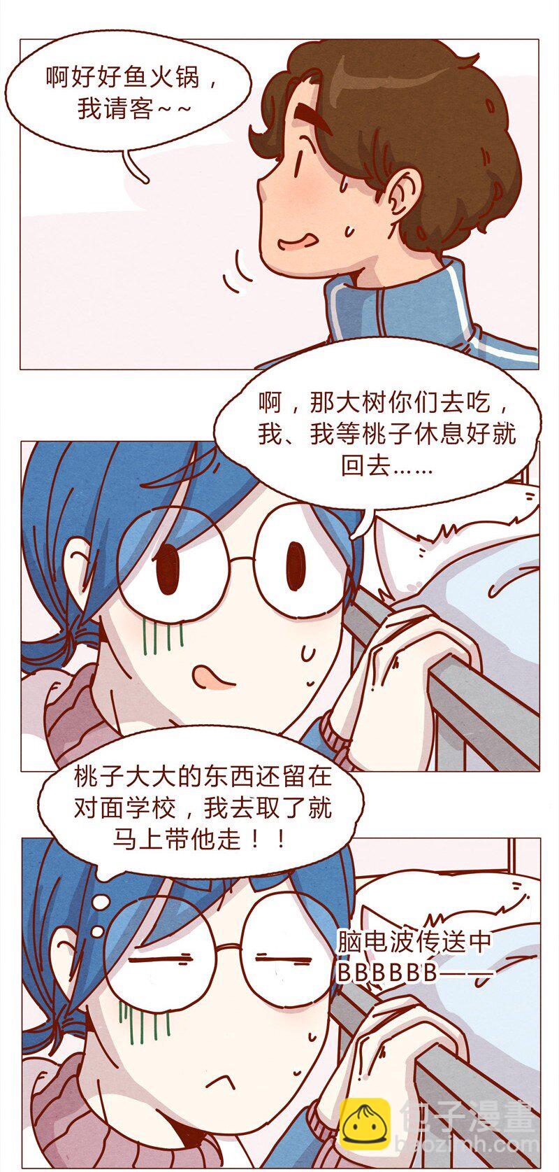 159话 立坠爱-第160话