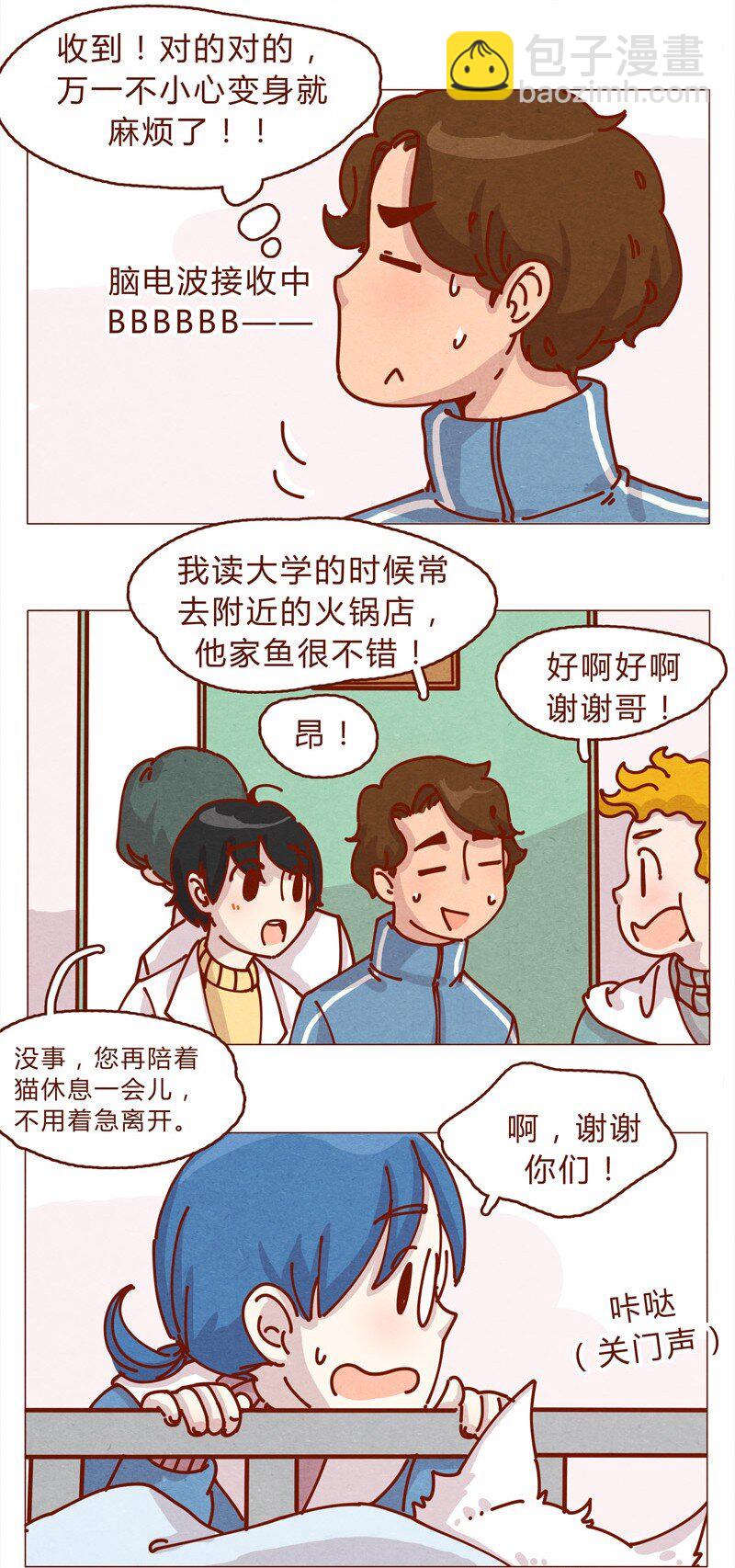159话 立坠爱-第160话