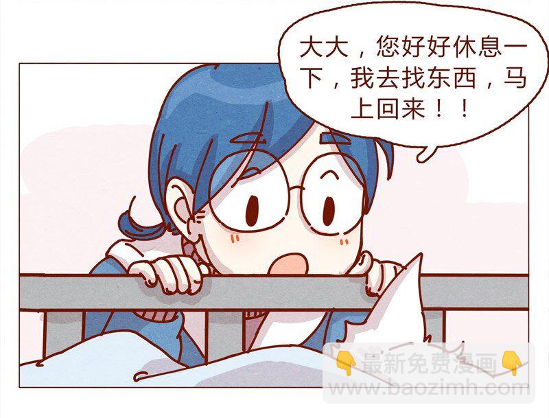 159话 立坠爱-第160话