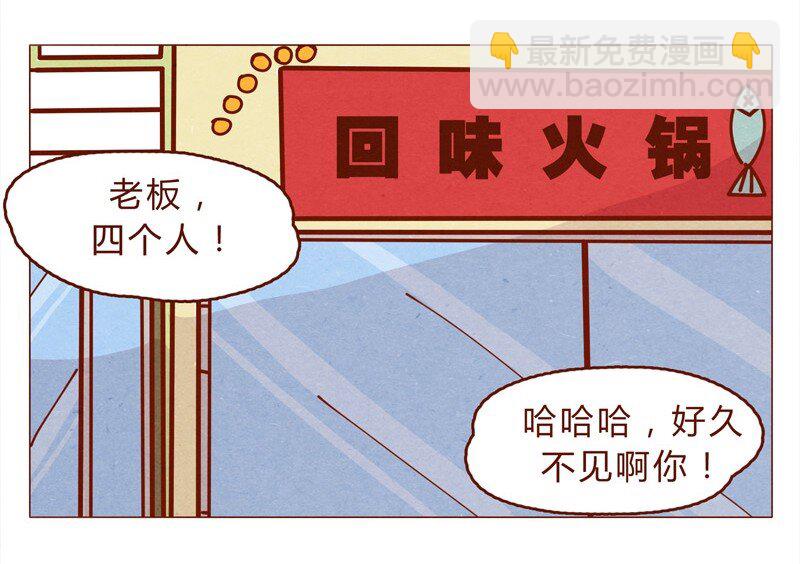 159话 立坠爱-第160话