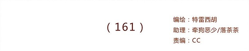 161话 路才开始走，请照亮我-第162话