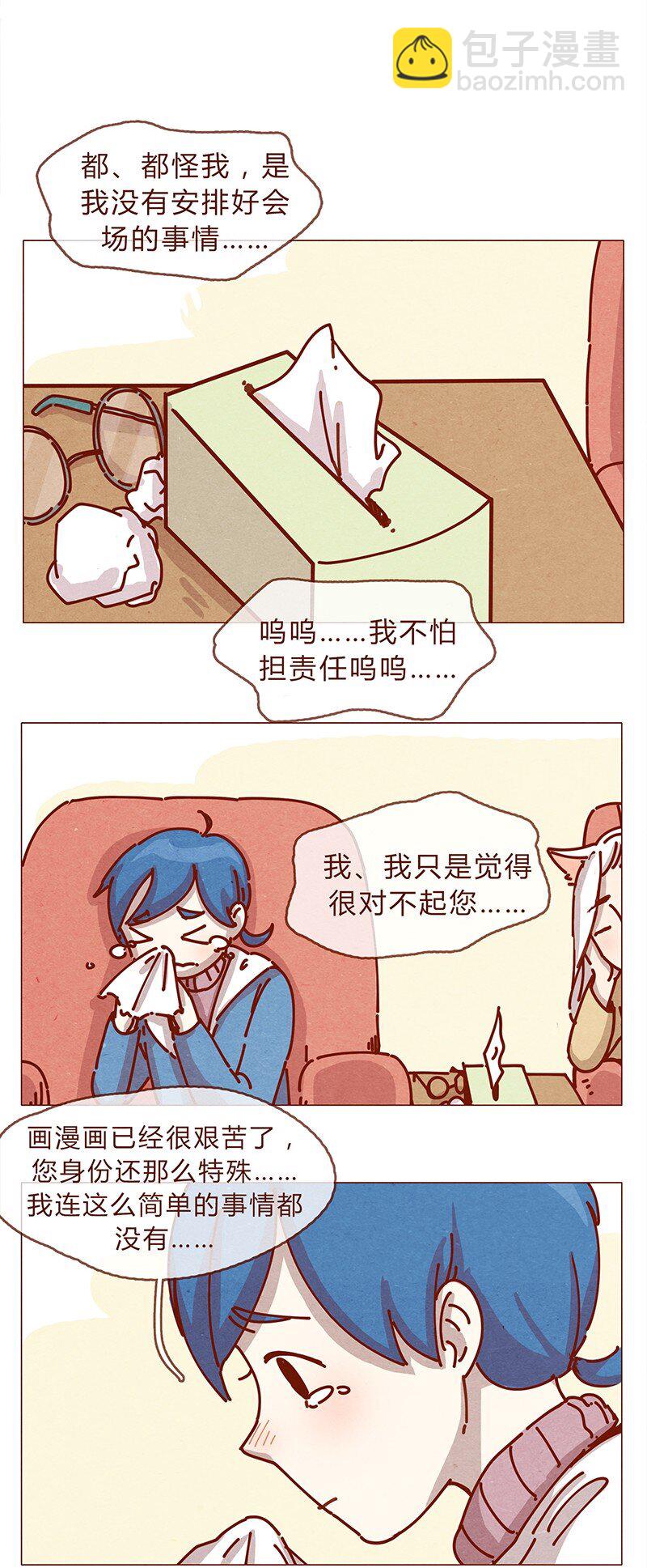 161话 路才开始走，请照亮我-第162话