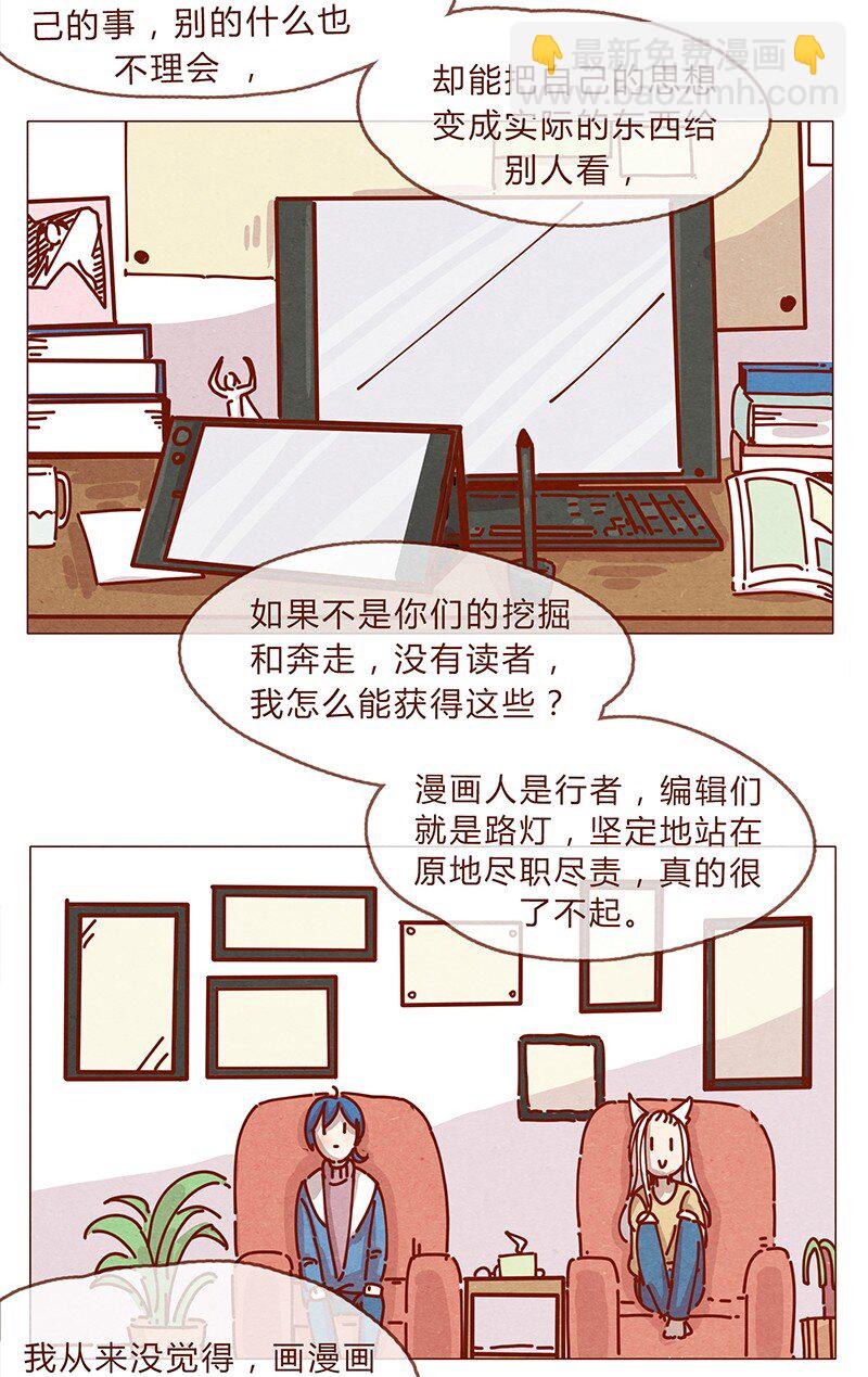 161话 路才开始走，请照亮我-第162话