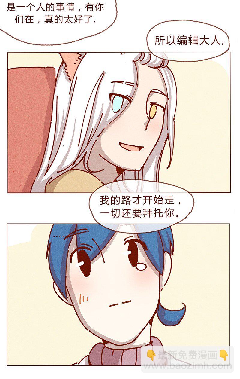161话 路才开始走，请照亮我-第162话