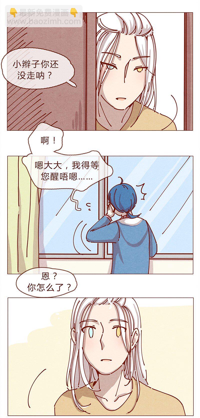 161话 路才开始走，请照亮我-第162话